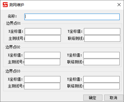 添加测网数据窗口